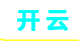 开云APP网络连接失败解决方法汇总